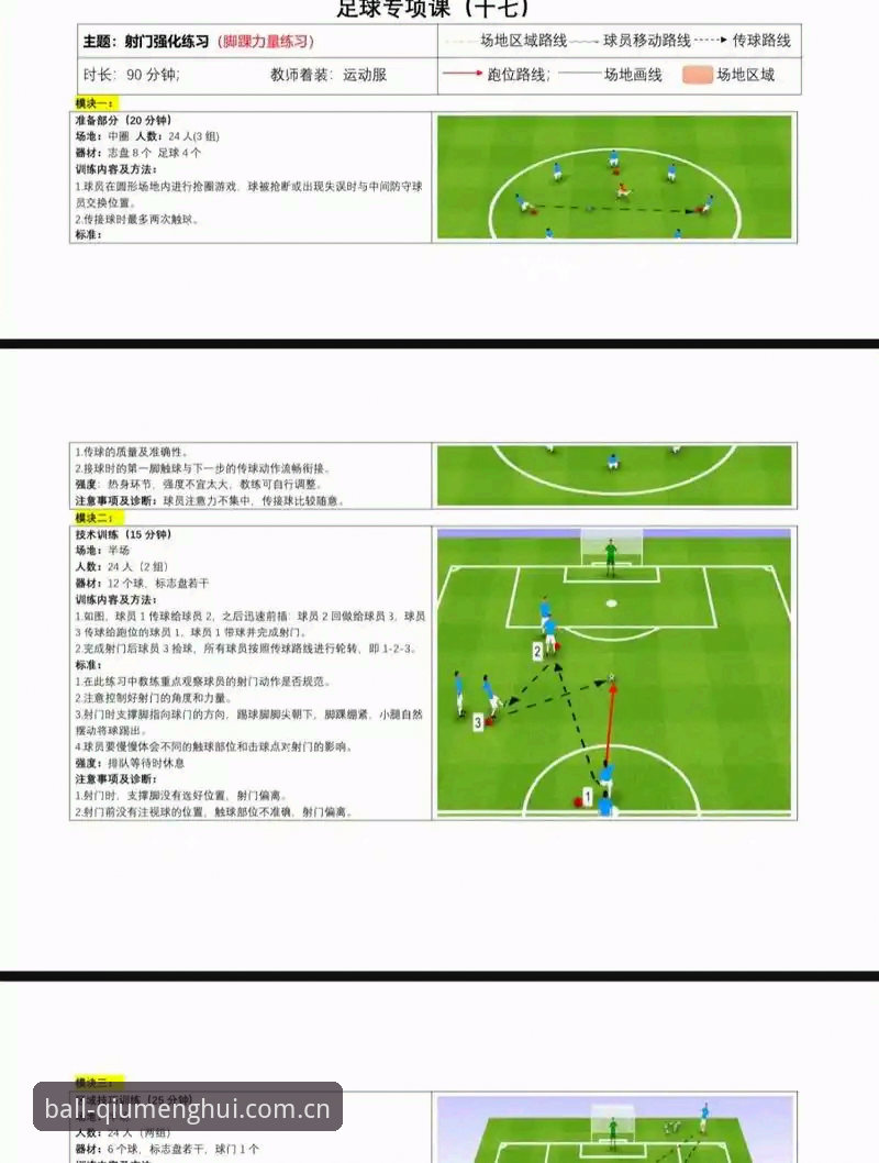 球盟会热门赛事投注实用技巧：从入门到精通的必备知识