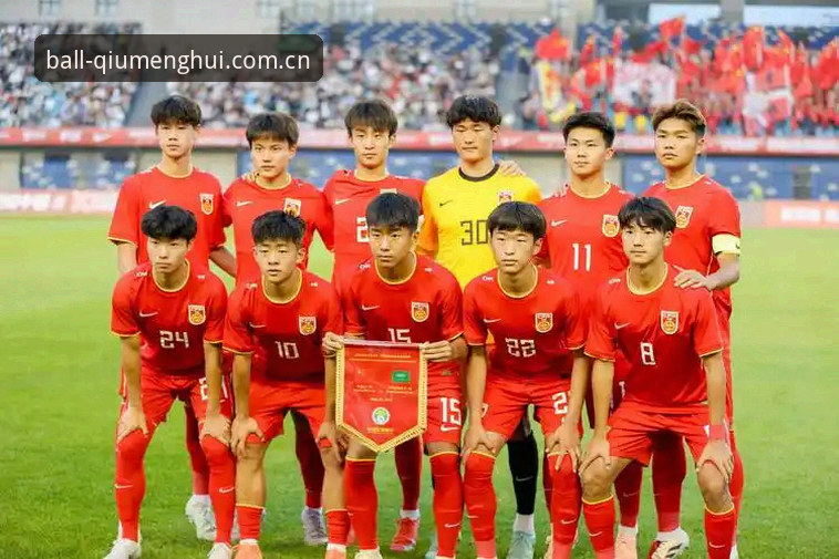 U17世界杯抽签揭晓：中国足球青训突围的3大看点与赛事展望